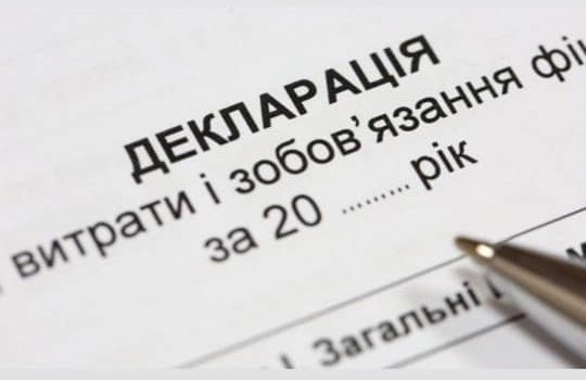 Ви зараз переглядаєте Чи потрібно кожному подавати декларацію про майновий стан та доходи?